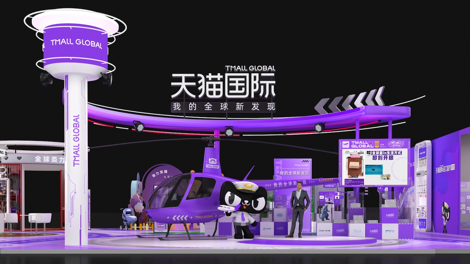 Tmall Global Booth